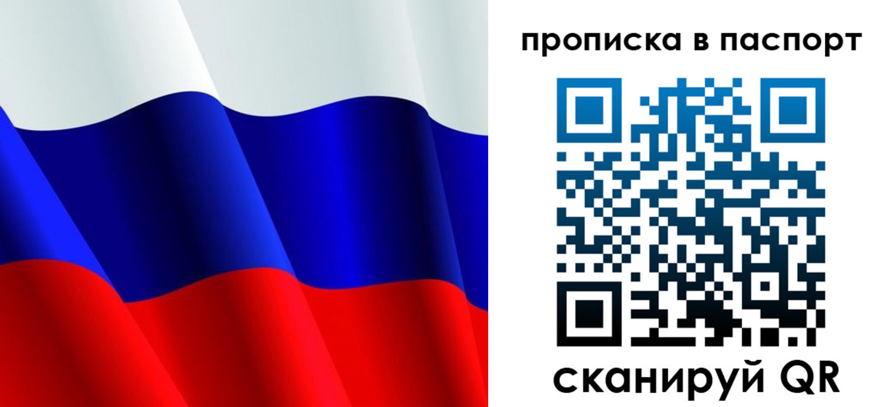 прописка в Невьянске